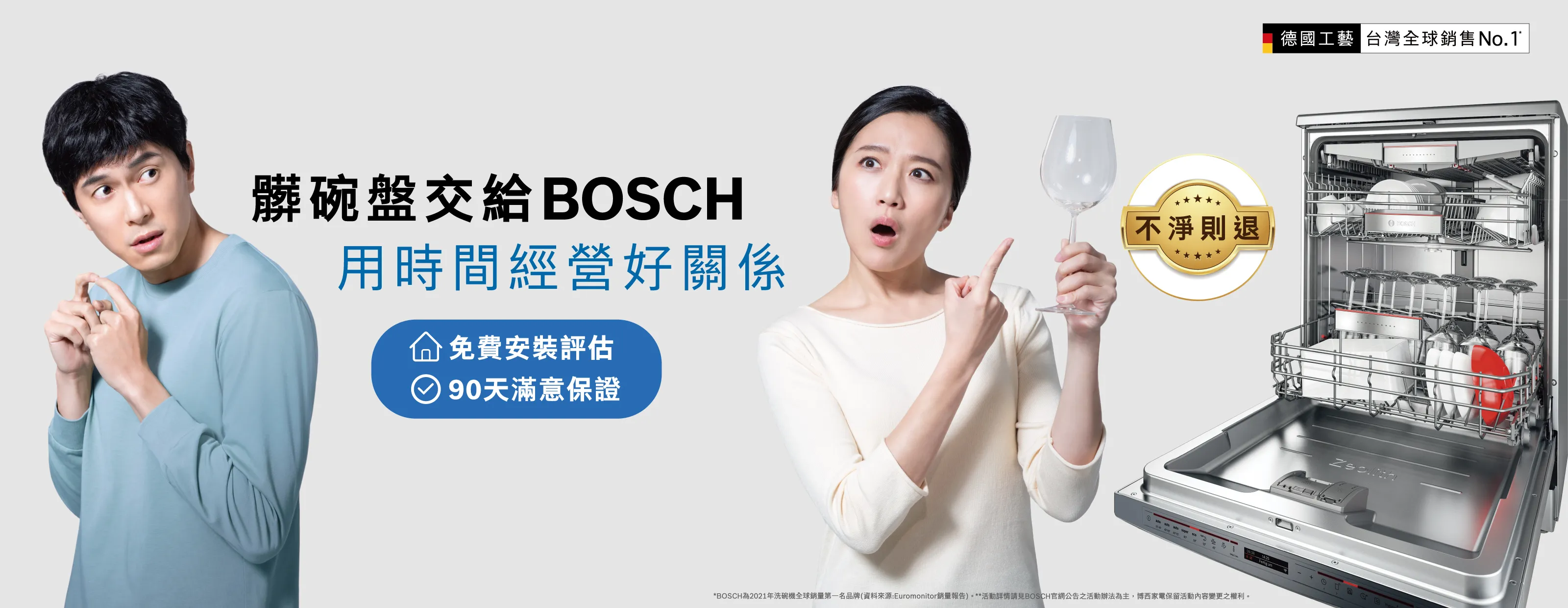 bosch使用教學-2022年更新版